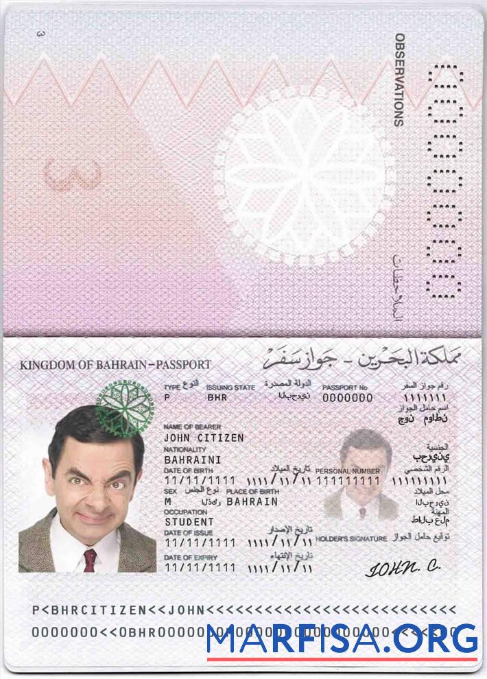 Blank Bahrain passport real example